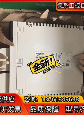 PLC模块TSXP57554M欢迎来询！