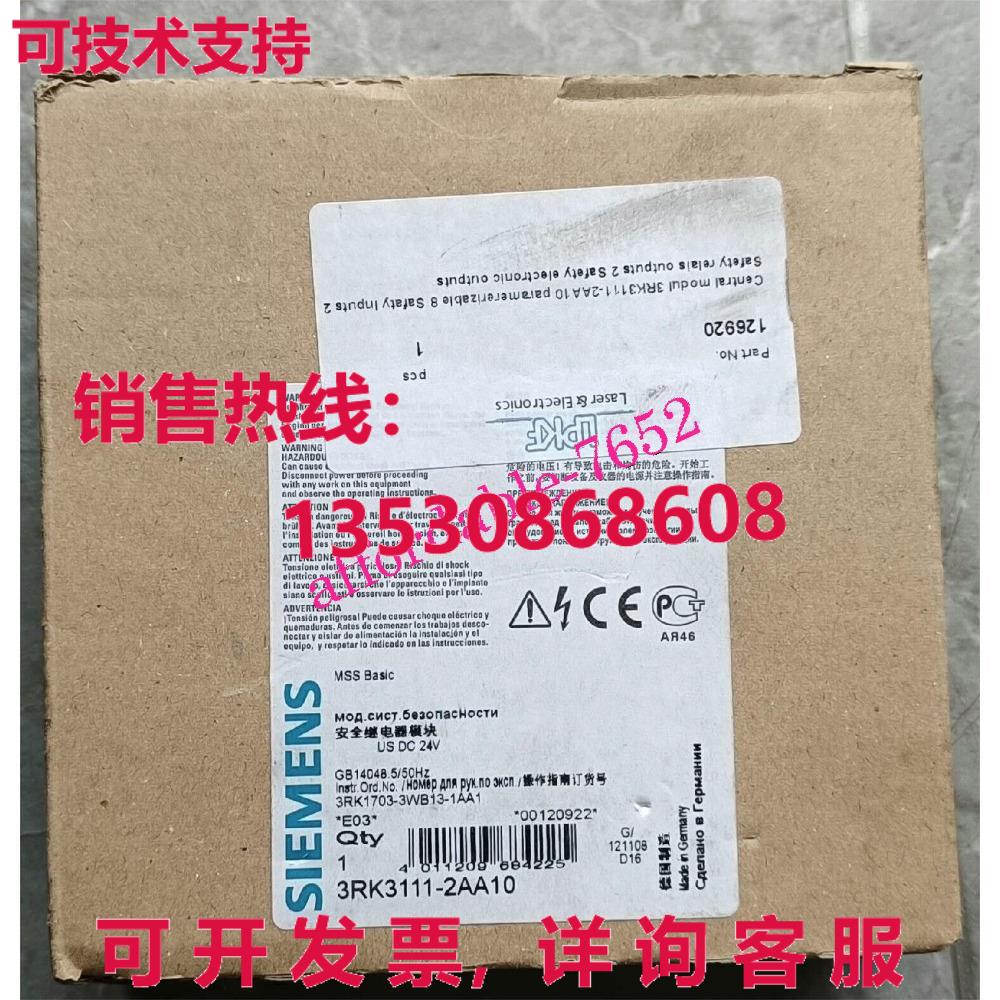 原装供应3RK3111-2AA10 安全继电器