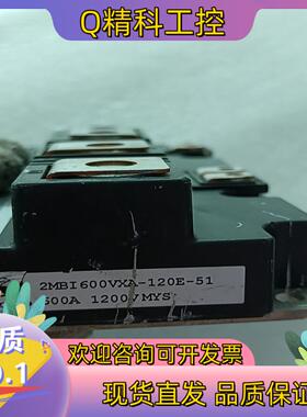 现货富士原装模块 2mbi600vxa-120e-51