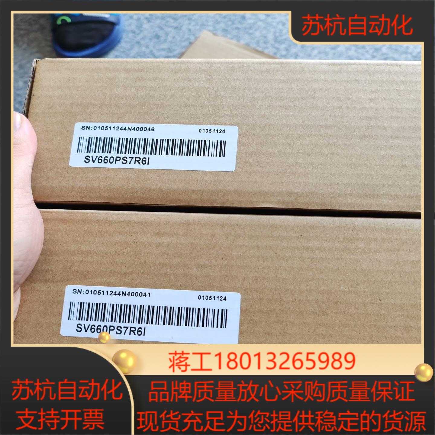汇川驱动器SV660PS7R6I 全新正品，，9议价