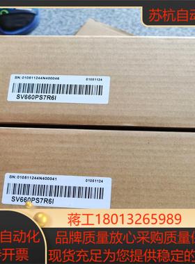 汇川驱动器SV660PS7R6I 全新正品，，9议价