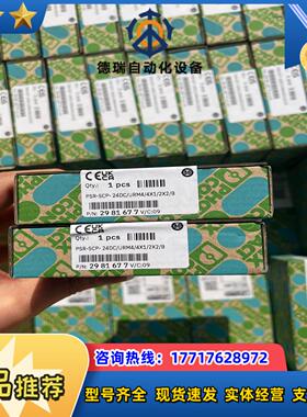 PSR SCP 24DC/URM4 /4X 1 /2X 2/