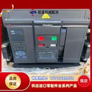 全新良信NDW2F 框架断路器议价 3200