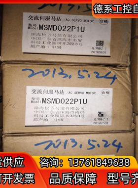 全新A4  MSMD022P1U