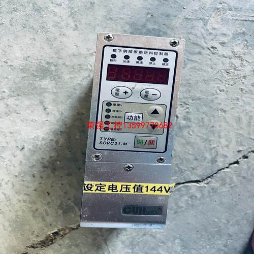 【荣强工控】CUH SDVC31-M智能数字调频震动送料控制器振动盘控制
