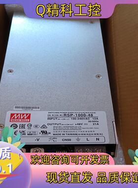 22年出厂明纬RSP-1000-48开关电源1000w/4