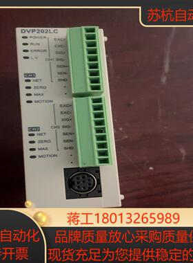 台达称重PLC模块DVP202LC-SL充新保质配