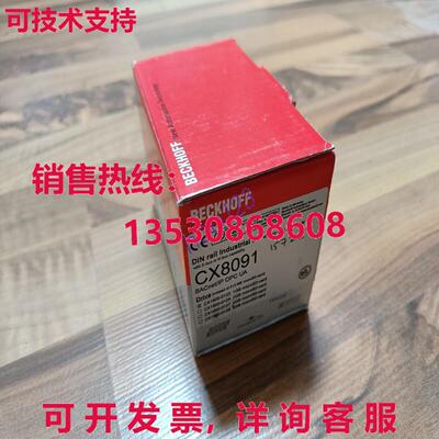 供应原装CX8091 BECKHOFF 模块 CX8091  测试良好