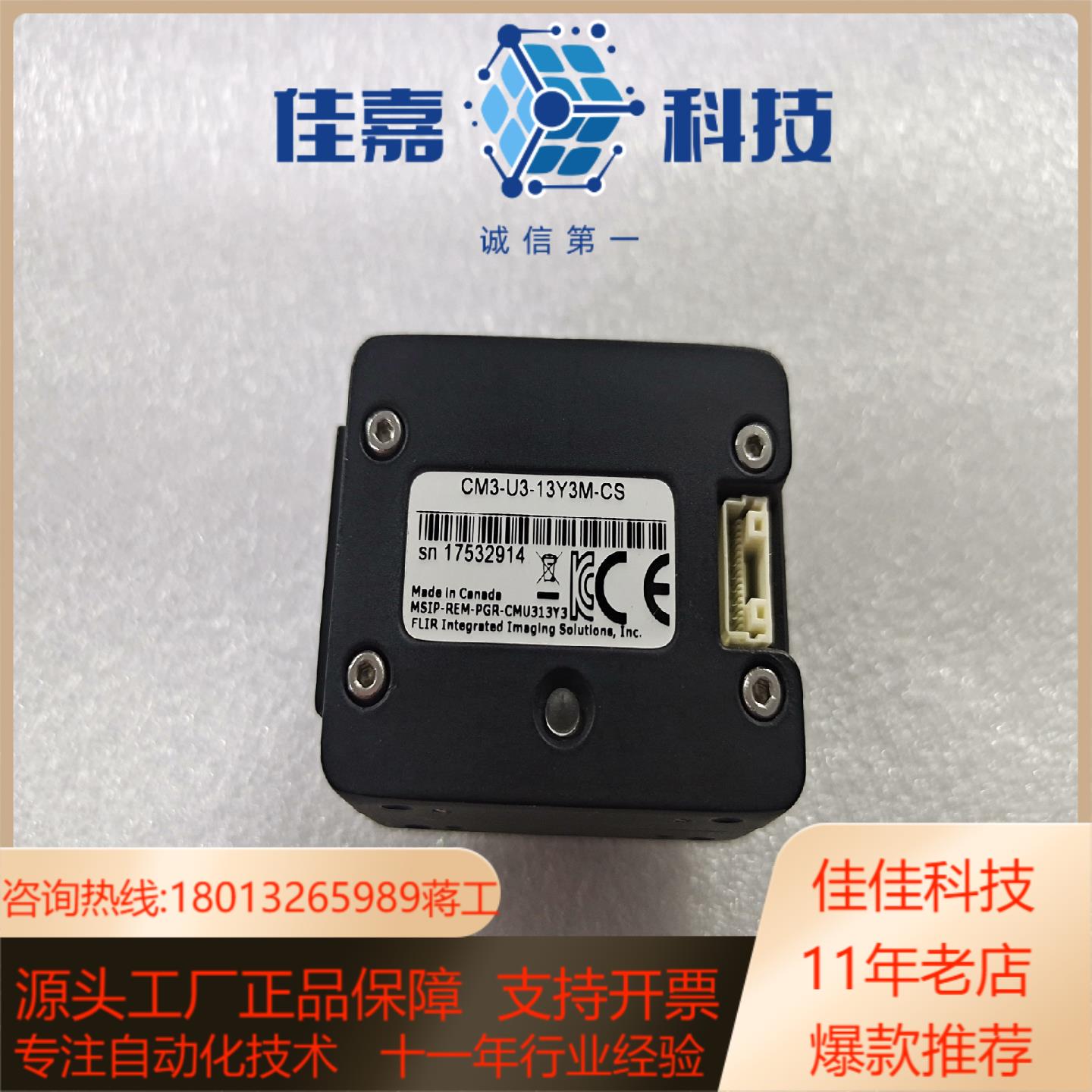 灰点 CM3-U3-13Y3M-CS 3D扫描相机 工业相机