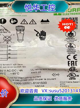 原装Murr 7000-12221-6141500 穆尔全新连接议价