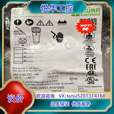 原装Murr 7000-12221-6141500 穆尔全新连接议价