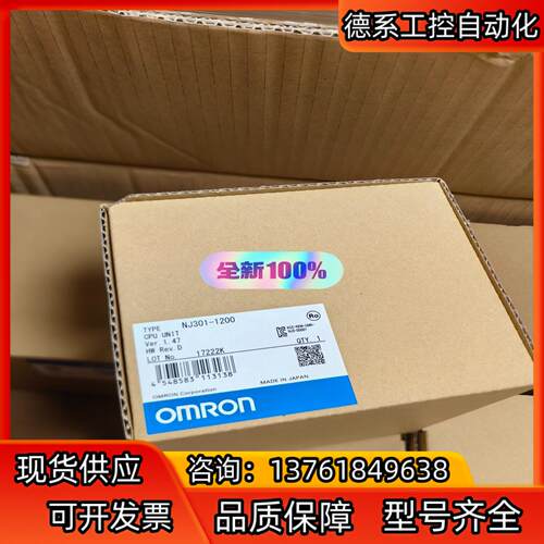 全新PLC 模块 控制器  NJ301-1200