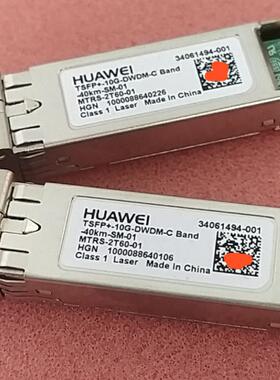 华为10G40km波分可调光模块