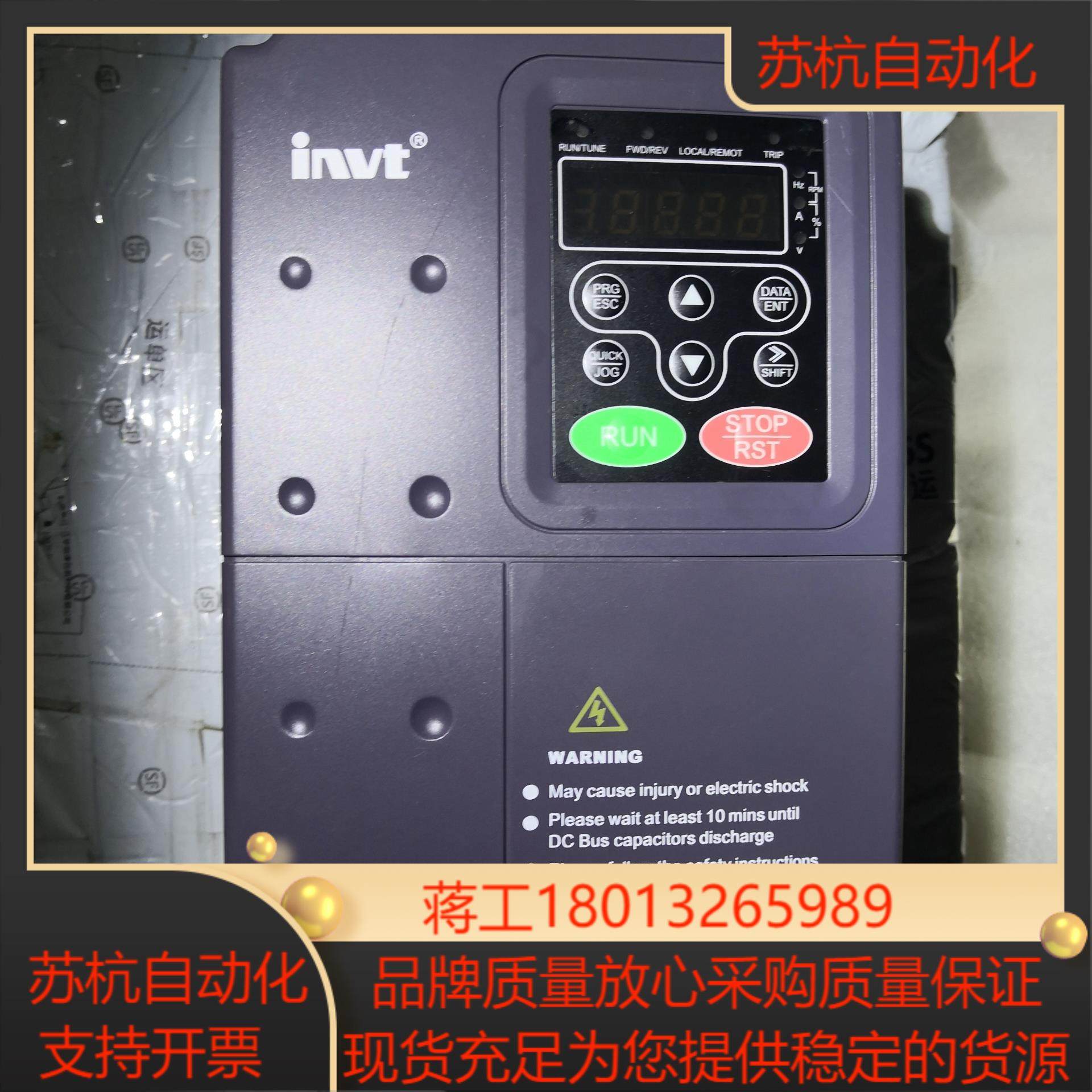 英威腾变频器CHE100-5R5G/7R5P-4。5.5KW