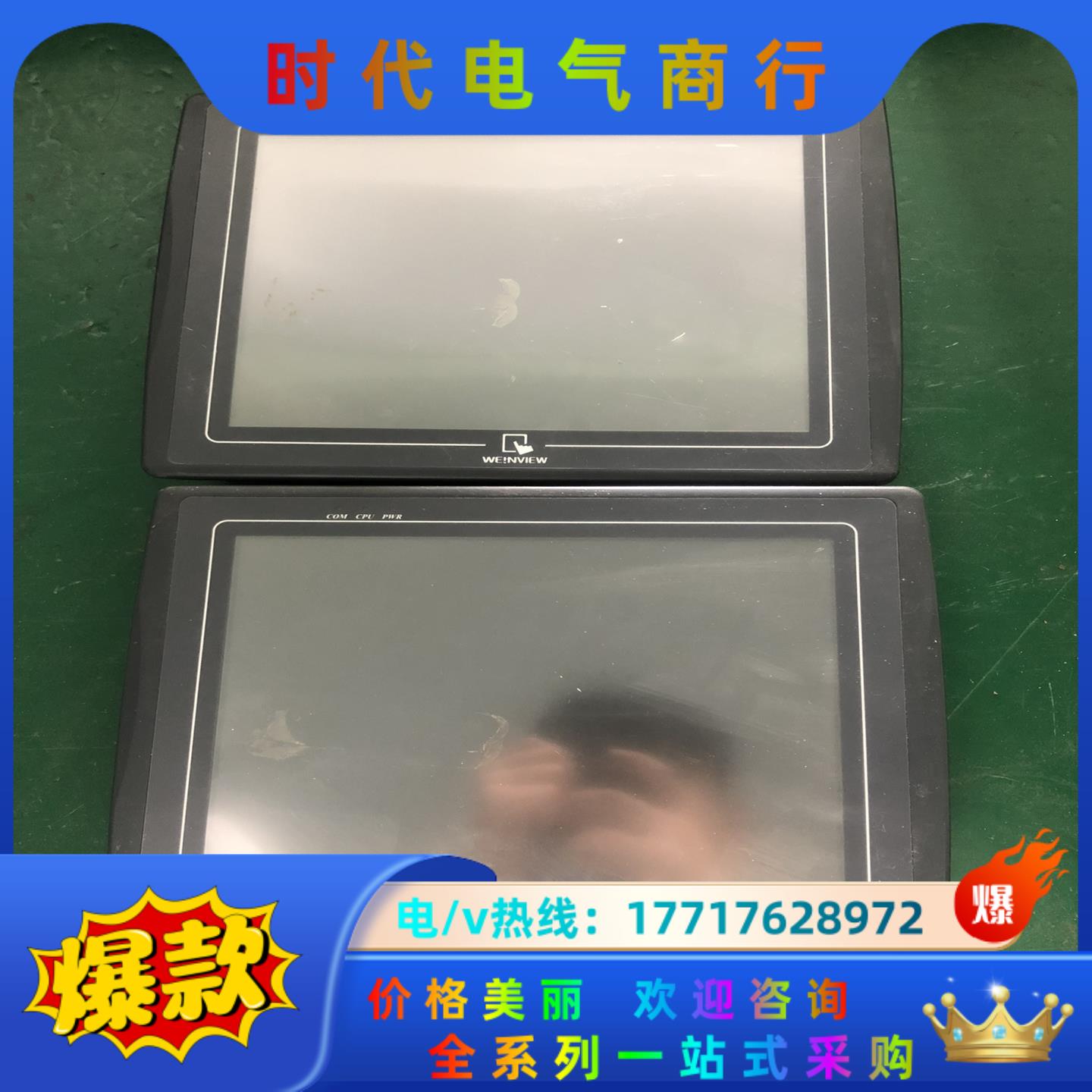 威纶触摸屏 MT6104TV1WV  现货质量保证议价