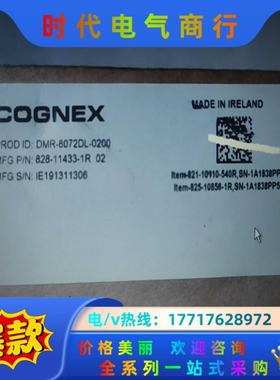 康耐视扫码枪 DMR-8072DL-0200 ， Cogne议价