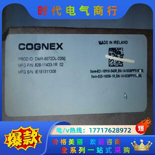 8072DL 康耐视扫码 枪 DMR Cogne议价 0200