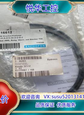 全新百超型号3-06803带T 33插头议价