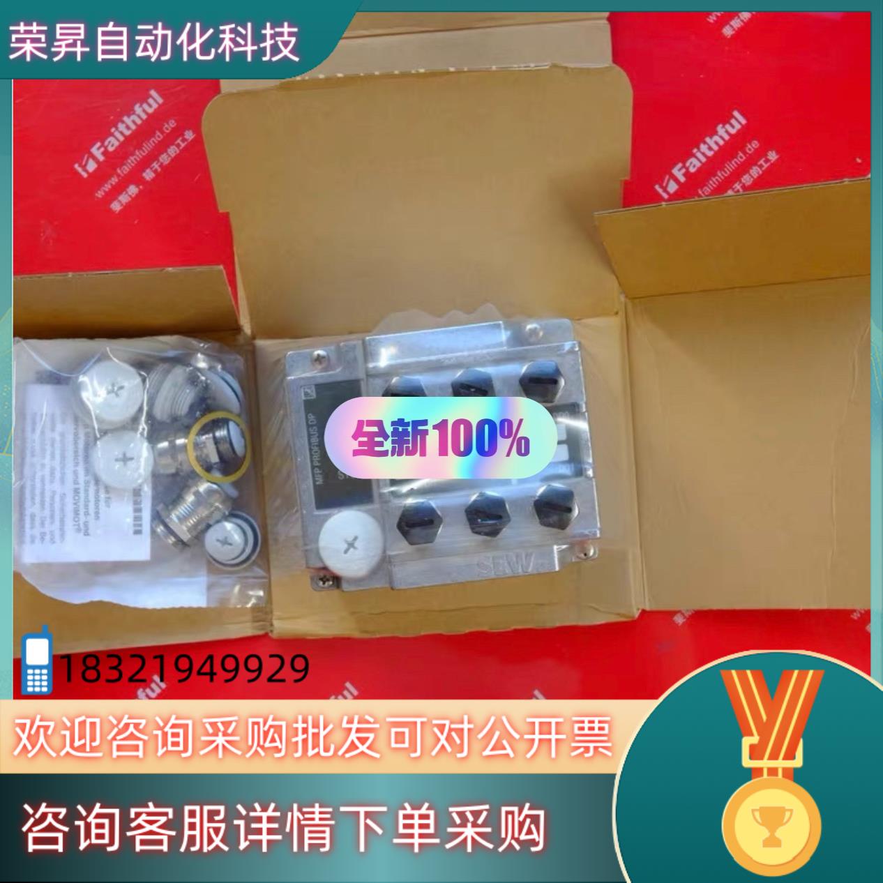 SEW MFP22D/Z21D 赛威全新通讯模块 P-Mot