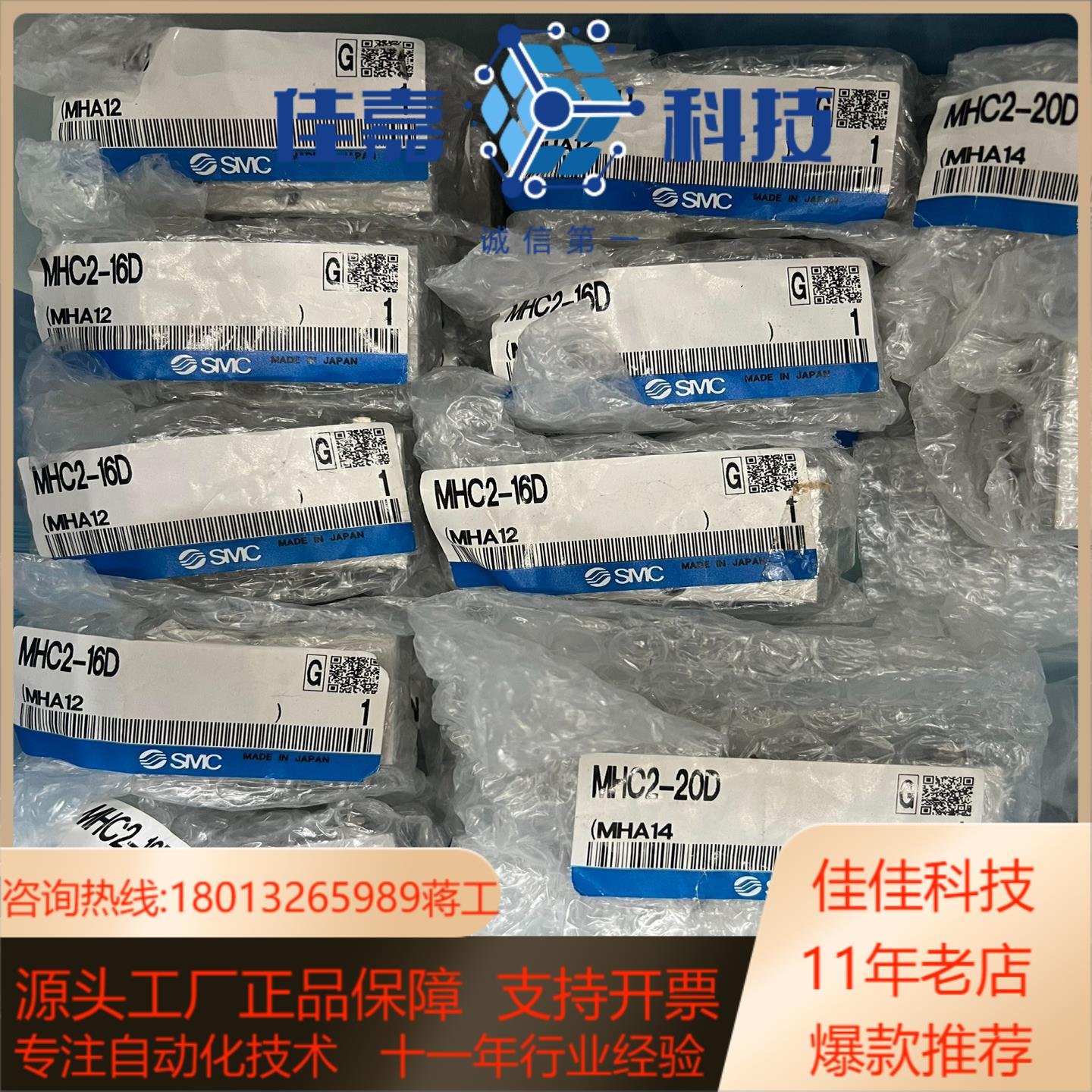 全新原装SMC手指MHC2-16D 16个 230/个
