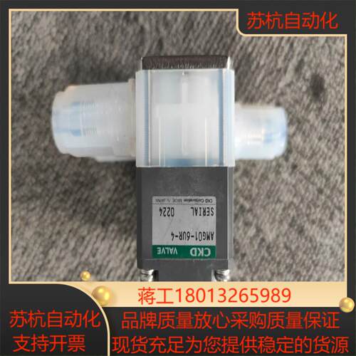 CKD原装正品AMG01-6UR-4议价