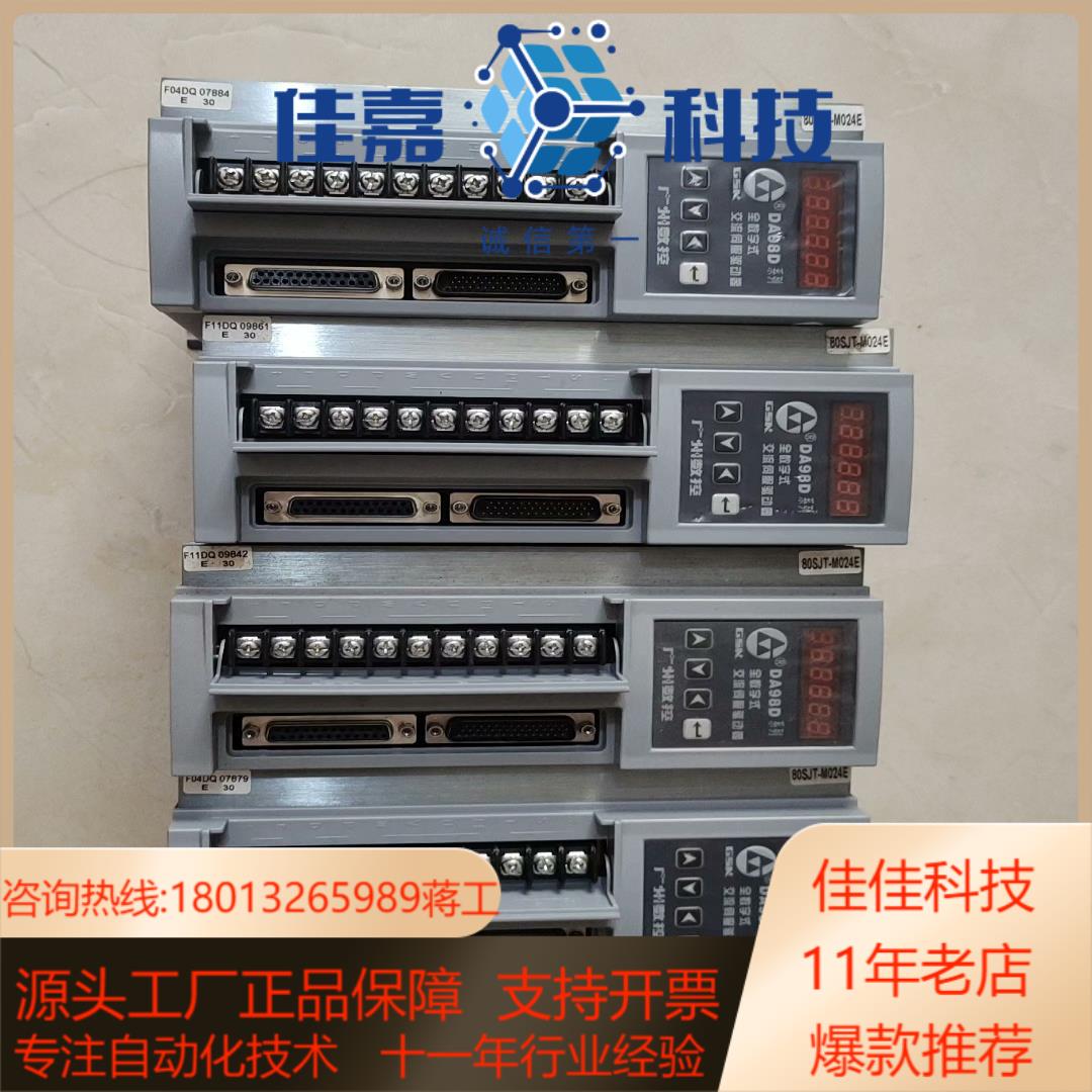 GSK广州数控DA98D-08 现货4台 漂亮 功能