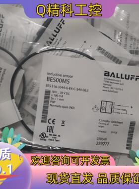 现货BALLUFF巴鲁夫 BES00M5 BES 516-304