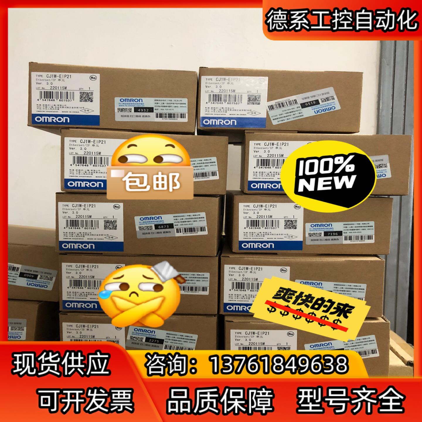 全新原装通讯模块CJ1W-EIP21，产，保证全新