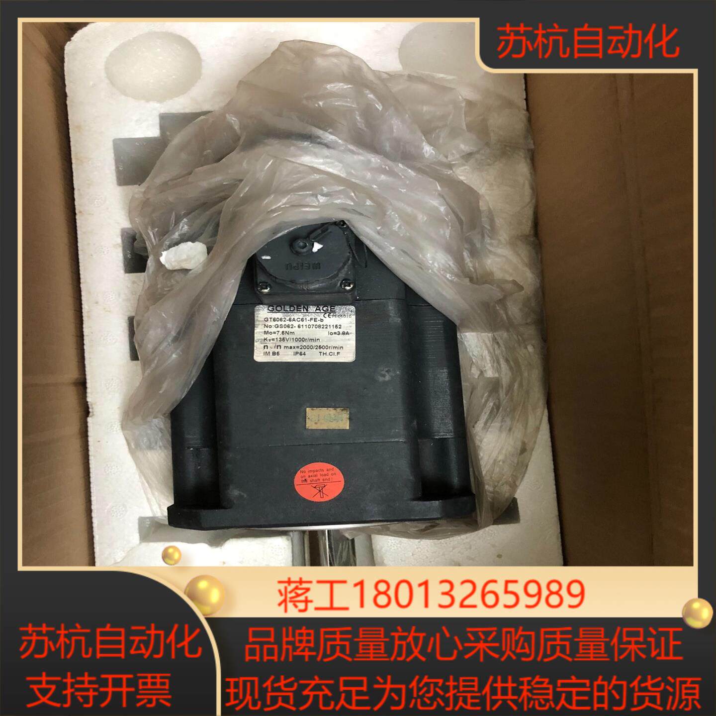 全新原装GOLDEN  AGE 伺服电机议价