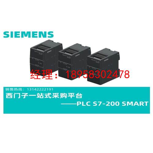 西门子S7-200SMART/6ES7288-2DE08/2DE16/2DR08/2DR16/2DR32-0AA0