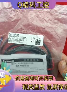 现货原装GX-112MKA UGX112MKA