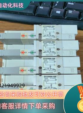 现货ZYX3000-10S,smc真空发生器电磁阀