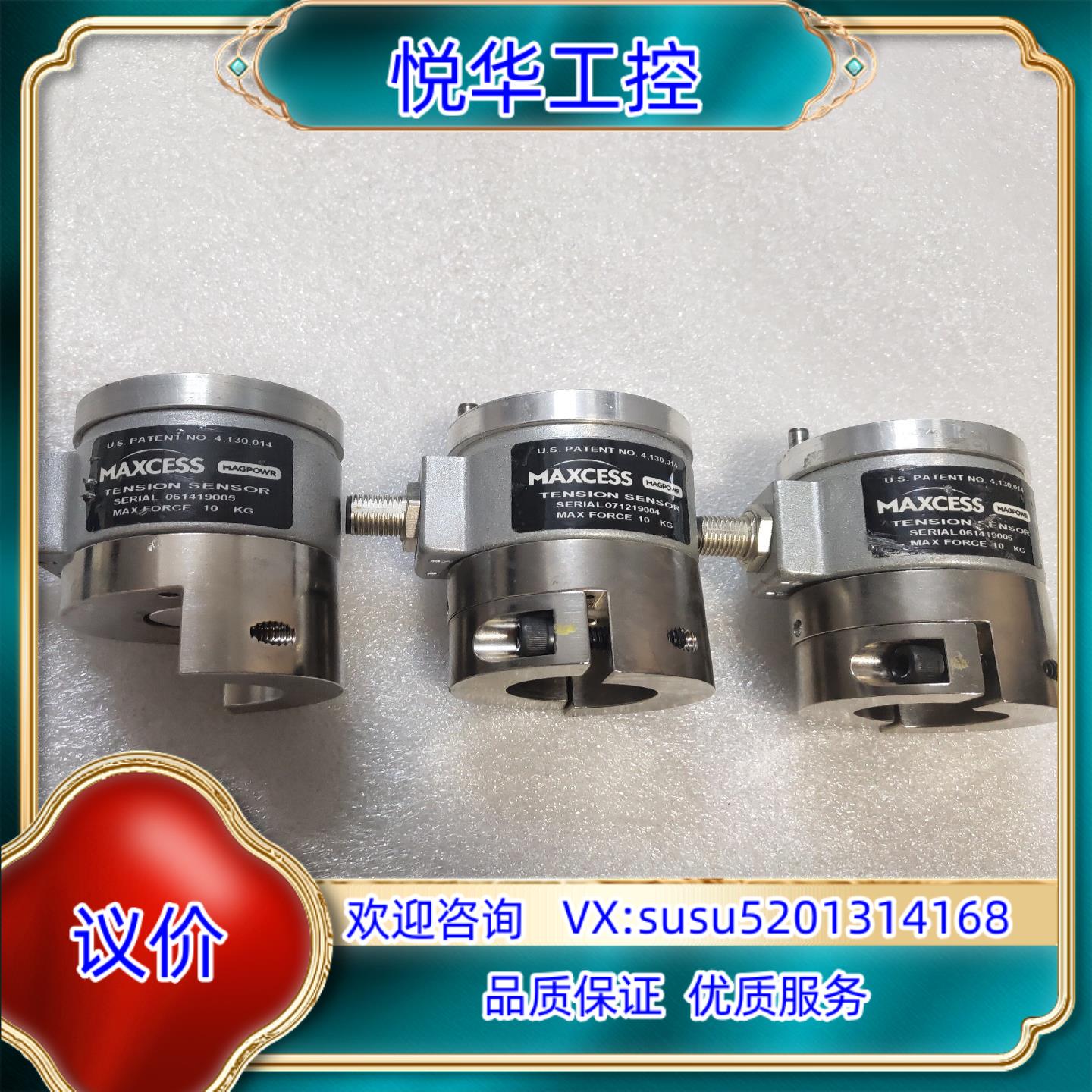 美赛斯maxcess张力传感器 TS10PC     EC1议价