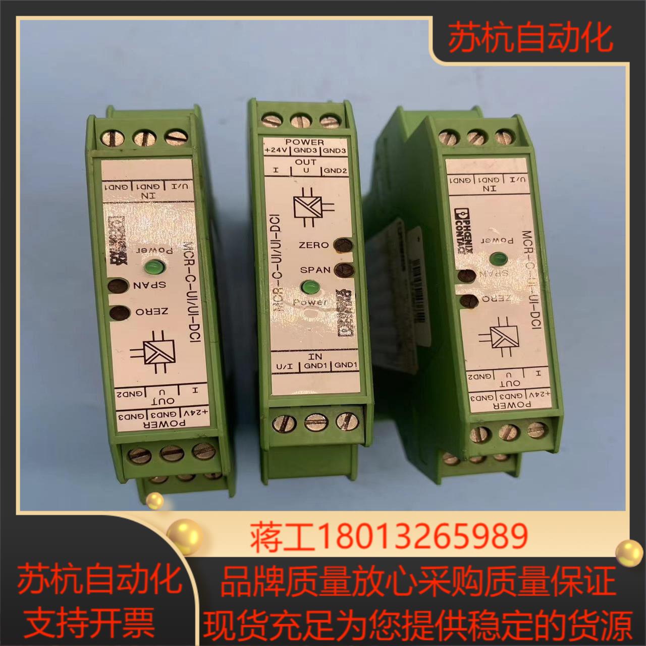 菲尼克斯MCR-C-UI-UI-DCI-2810913模拟信议价