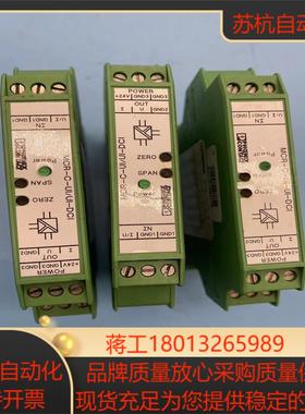 菲尼克斯MCR-C-UI-UI-DCI-2810913模拟信议价