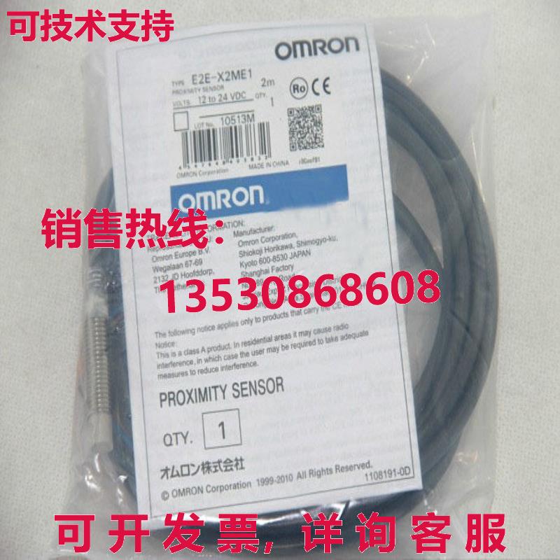 供应原装E2E-X2ME1 接近开关 E2EX2ME1