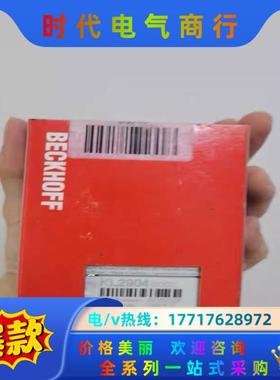 KL2904全新原装正品BECKHOFF倍福PLC模块议价