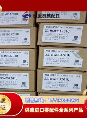 MSMD5AZG1U 全新原装A5 50w伺服电机议价