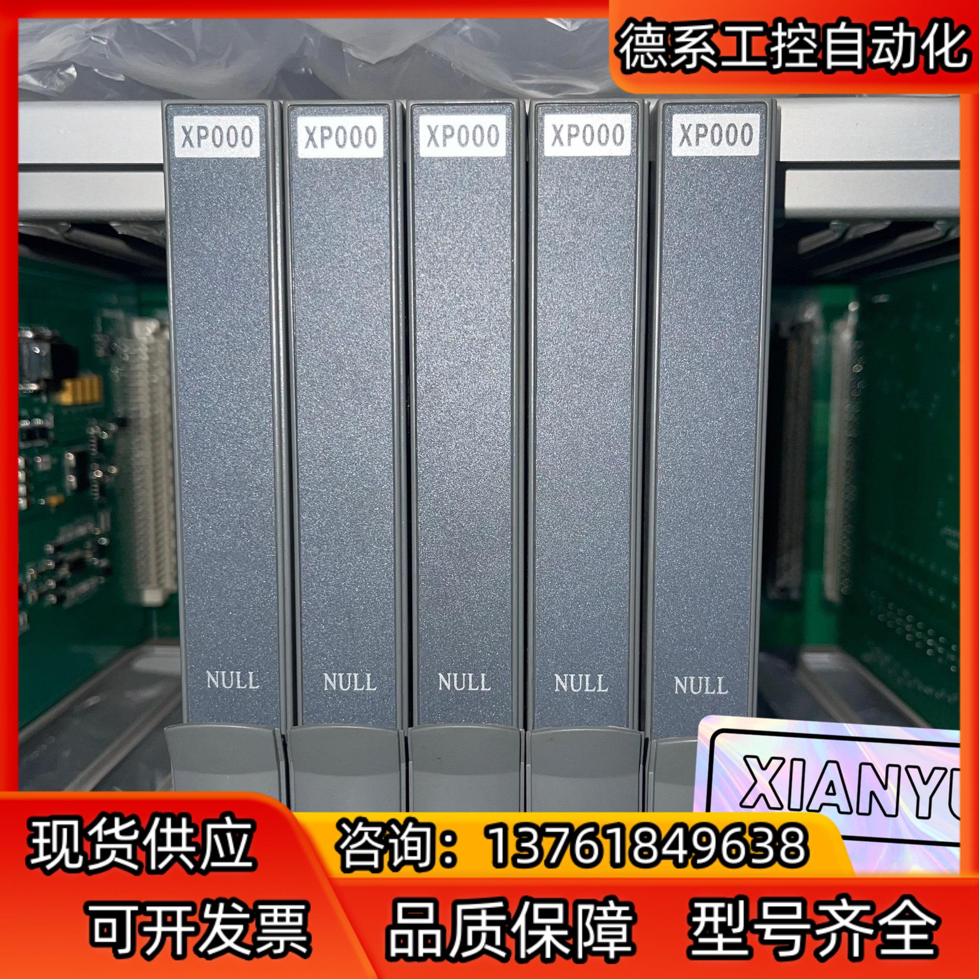 XP000 空卡 浙大中控卡件XP351，XP351H，XP