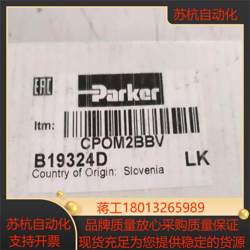 CPOM2BBV全新液压阀派克气动阀派克产品原装品