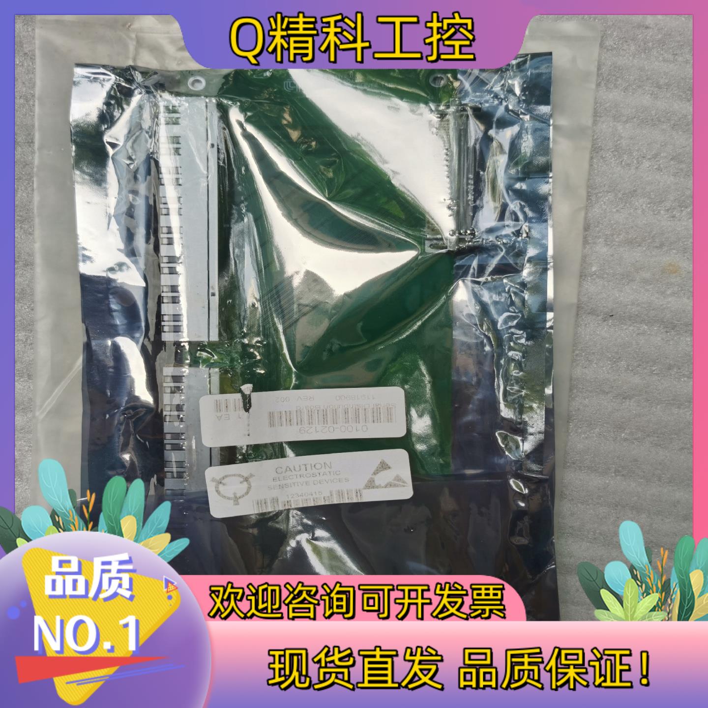 现货AMAT应用材料 0100-02129板卡全新