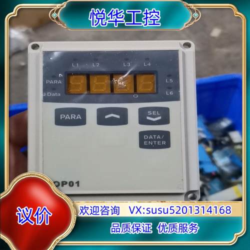 原装变频器面板OP01议