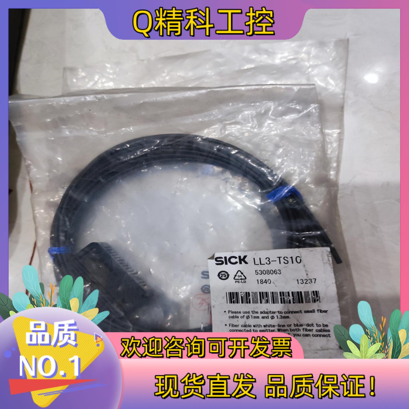 现货5308063德国SICK光纤传感器   LL3-TS10