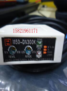 国产长距离3米光电开关漫反射M50-DN300K 议价