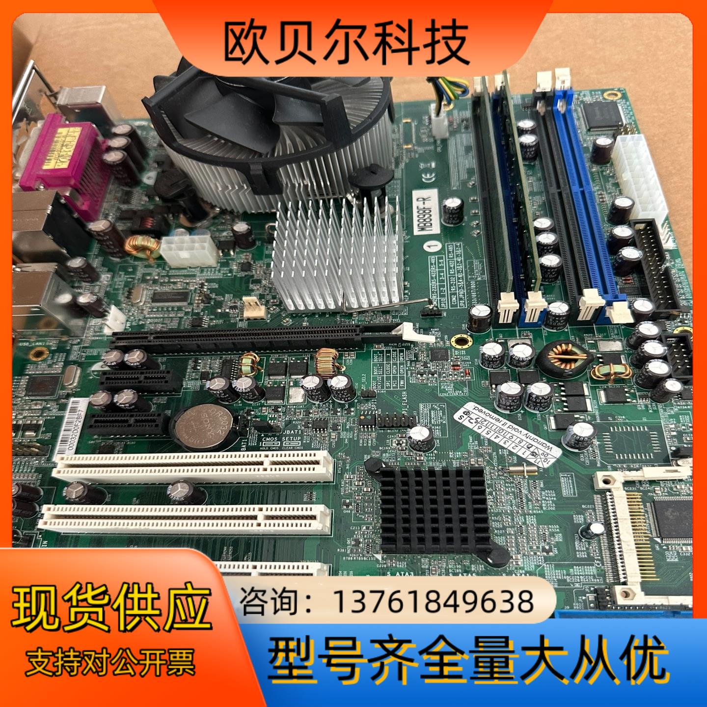 广积工控机主板，MB898F-R5片