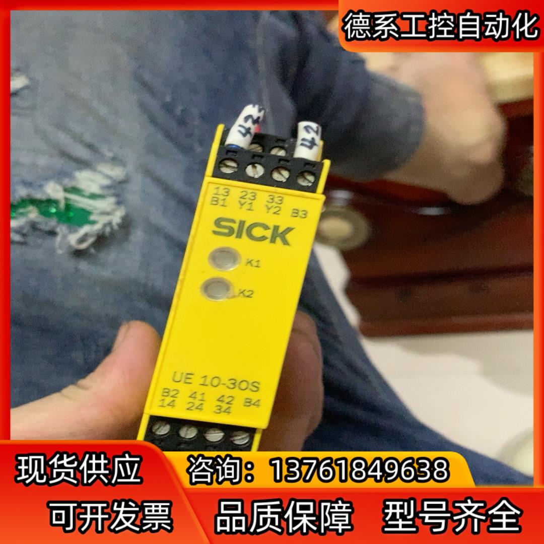 SICK/西克安全继电器UE10-30S3DO（602491