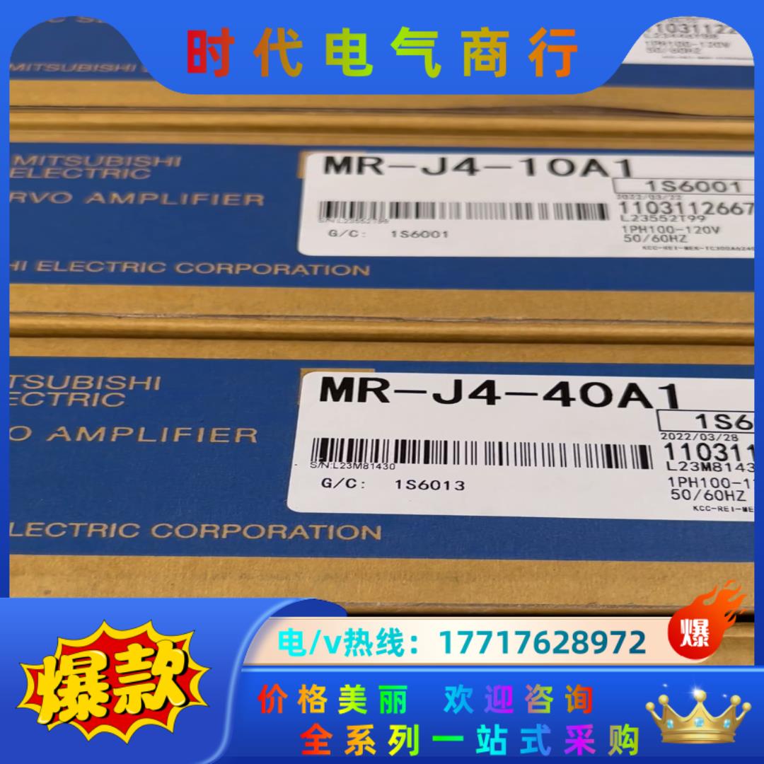三菱MR-J4-40A1伺服驱动器议价