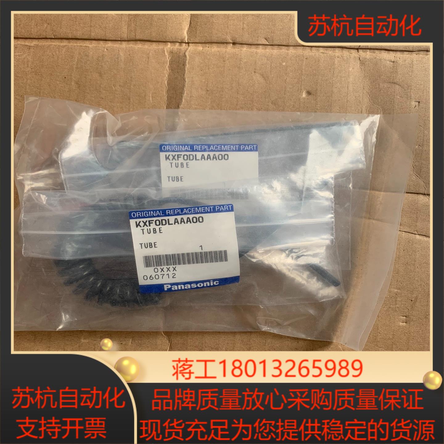 Panasoic 贴片机配件 KXF0DLAAA00,全新,议价