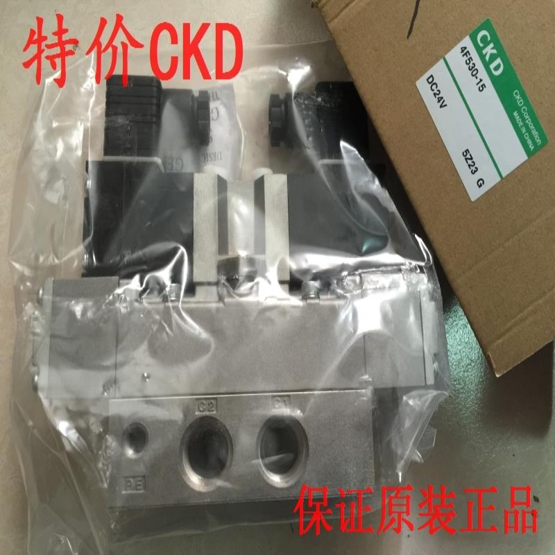 CKD电磁阀4F530-15-DC24V，4F530-10-AC110V议价