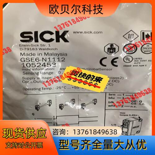 Sick 西克GSE6-N1112